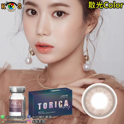 【散光】Lensme Torica Eye Bridge Choco 토리카 아이 브릿지 쵸코 (난시 교정용) 每月抛棄散光彩妝隱形眼鏡